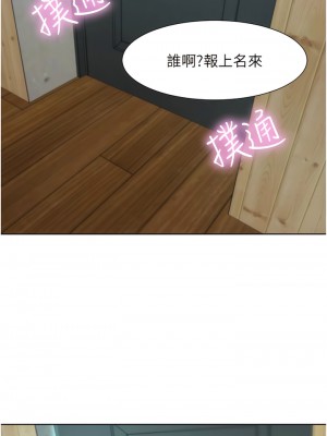 豪門人妻 58-59話_59_16