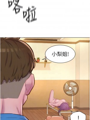 浪漫露營 64-65話_65_05