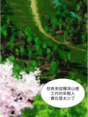 浪漫露營 64-65話_65_08