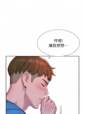 浪漫露營 64-65話_65_10