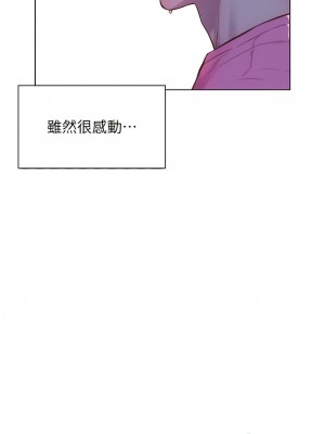 浪漫露營 64-65話_65_12