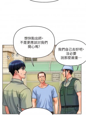 貴婦百貨 30-31話_30_1