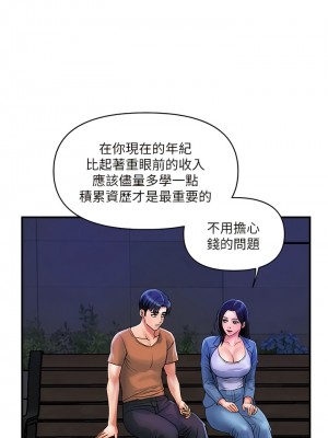貴婦百貨 30-31話_31_6