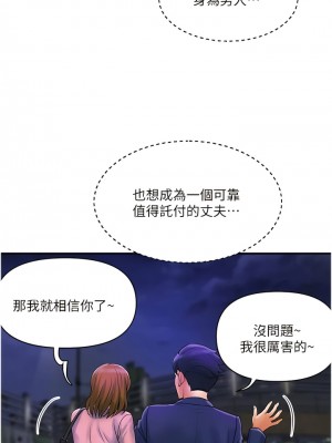 貴婦百貨 30-31話_31_7