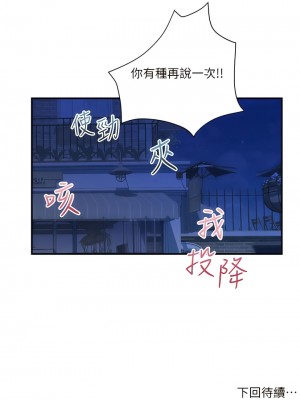 貴婦百貨 30-31話_31_9