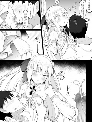 [こらんだむ] 人の心を無くしたマスター (Fate／Grand Order)_7