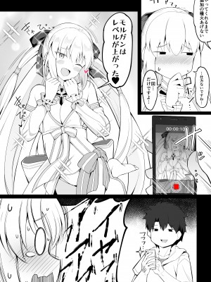 [こらんだむ] 人の心を無くしたマスター (Fate／Grand Order)_2