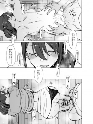 [おおじ主 (竜太)] 山崎真希恵(3●歳)、娘の彼氏とセフレになる_060