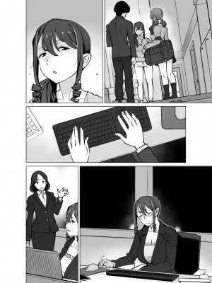 [おおじ主 (竜太)] 山崎真希恵(3●歳)、娘の彼氏とセフレになる_131