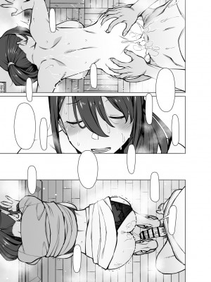 [おおじ主 (竜太)] 山崎真希恵(3●歳)、娘の彼氏とセフレになる_122