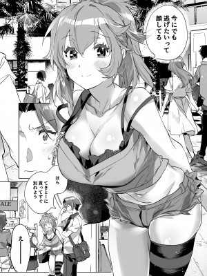 [ダストボックス (影原)] ヴィーナスアクシデント_02