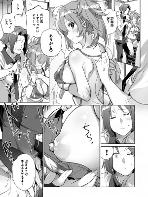 [ダストボックス (影原)] ヴィーナスアクシデント_08