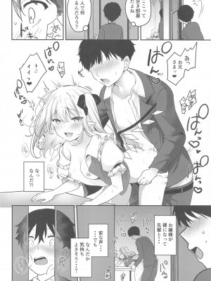 [金魚オリジン] フランちゃんと使用人のお仕事 (東方Project)_05