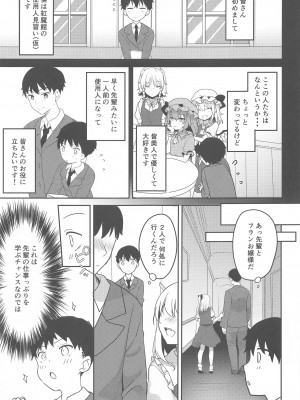 [金魚オリジン] フランちゃんと使用人のお仕事 (東方Project)_04