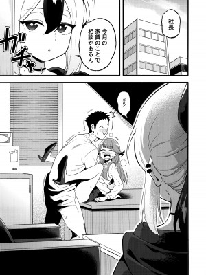 (せんせーのアーカイブ10) [ハシビロ湖 (瑞弘コウ)] カヨコ体を売る (ブルーアーカイブ)_02