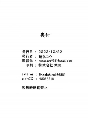 (せんせーのアーカイブ10) [ハシビロ湖 (瑞弘コウ)] カヨコ体を売る (ブルーアーカイブ)_15