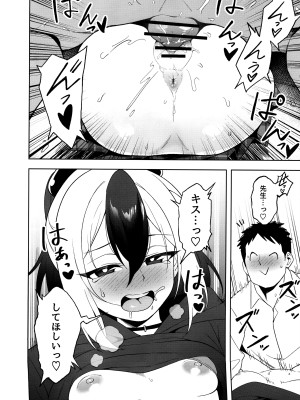 (せんせーのアーカイブ10) [ハシビロ湖 (瑞弘コウ)] カヨコ体を売る (ブルーアーカイブ)_11