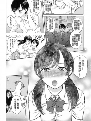 [ハルサワ] 変容する母娘 悦楽に目醒める沙織、欲望に堕ちる七海｜蛻變的母女 覺醒了悅樂的沙織、沉淪於欲望的七海 [中国翻訳] [無修正]_040