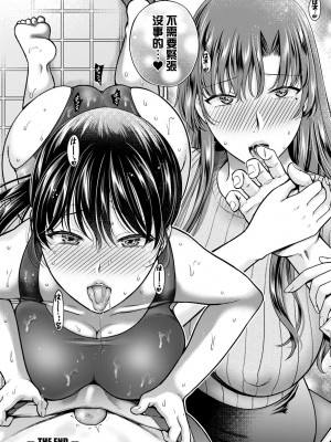 [ハルサワ] 変容する母娘 悦楽に目醒める沙織、欲望に堕ちる七海｜蛻變的母女 覺醒了悅樂的沙織、沉淪於欲望的七海 [中国翻訳] [無修正]_190