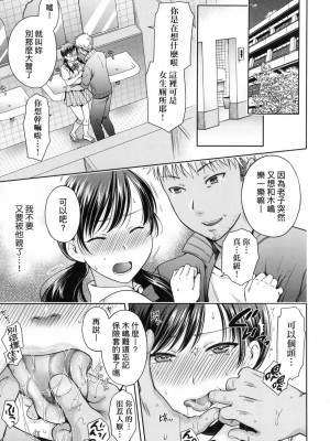 [ハルサワ] 変容する母娘 悦楽に目醒める沙織、欲望に堕ちる七海｜蛻變的母女 覺醒了悅樂的沙織、沉淪於欲望的七海 [中国翻訳] [無修正]_091