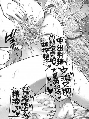 [ハルサワ] 変容する母娘 悦楽に目醒める沙織、欲望に堕ちる七海｜蛻變的母女 覺醒了悅樂的沙織、沉淪於欲望的七海 [中国翻訳] [無修正]_184