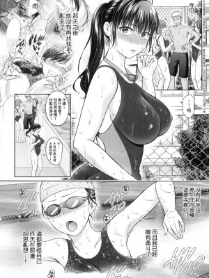 [ハルサワ] 変容する母娘 悦楽に目醒める沙織、欲望に堕ちる七海｜蛻變的母女 覺醒了悅樂的沙織、沉淪於欲望的七海 [中国翻訳] [無修正]_122