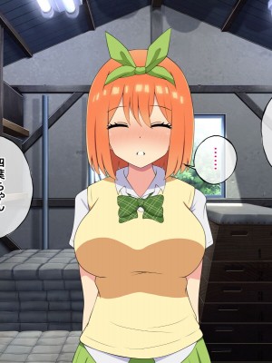 [radio tower (ラジオ先生)] 中野家の五姉妹がモブ男に無理やり犯されるお話 (五等分の花嫁)_206