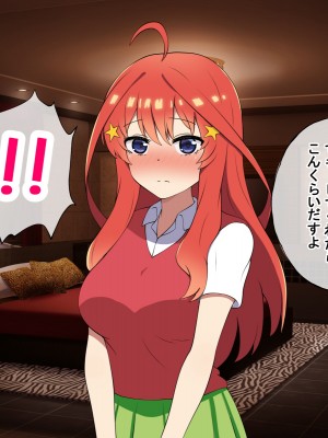 [radio tower (ラジオ先生)] 中野家の五姉妹がモブ男に無理やり犯されるお話 (五等分の花嫁)_266