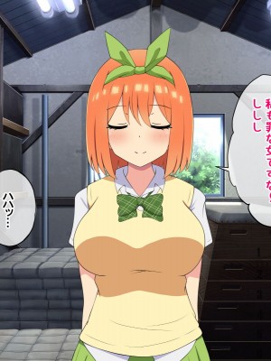 [radio tower (ラジオ先生)] 中野家の五姉妹がモブ男に無理やり犯されるお話 (五等分の花嫁)_189