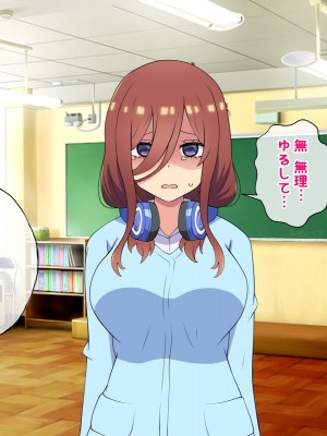 [radio tower (ラジオ先生)] 中野家の五姉妹がモブ男に無理やり犯されるお話 (五等分の花嫁)_141