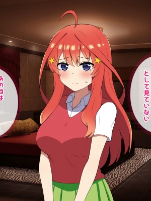 [radio tower (ラジオ先生)] 中野家の五姉妹がモブ男に無理やり犯されるお話 (五等分の花嫁)_281