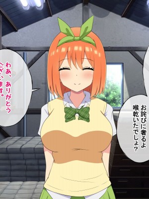 [radio tower (ラジオ先生)] 中野家の五姉妹がモブ男に無理やり犯されるお話 (五等分の花嫁)_201