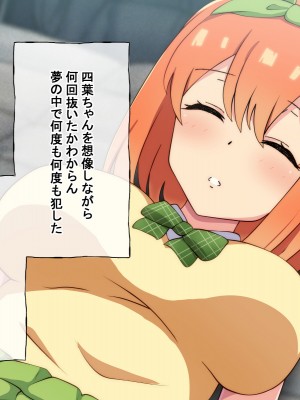 [radio tower (ラジオ先生)] 中野家の五姉妹がモブ男に無理やり犯されるお話 (五等分の花嫁)_208