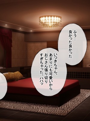 [radio tower (ラジオ先生)] 中野家の五姉妹がモブ男に無理やり犯されるお話 (五等分の花嫁)_312