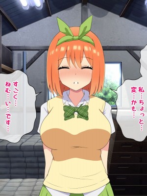 [radio tower (ラジオ先生)] 中野家の五姉妹がモブ男に無理やり犯されるお話 (五等分の花嫁)_205