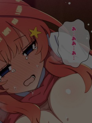 [radio tower (ラジオ先生)] 中野家の五姉妹がモブ男に無理やり犯されるお話 (五等分の花嫁)_310