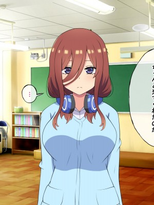 [radio tower (ラジオ先生)] 中野家の五姉妹がモブ男に無理やり犯されるお話 (五等分の花嫁)_130