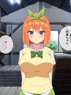 [radio tower (ラジオ先生)] 中野家の五姉妹がモブ男に無理やり犯されるお話 (五等分の花嫁)_190