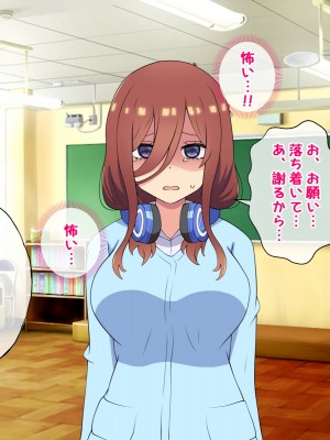 [radio tower (ラジオ先生)] 中野家の五姉妹がモブ男に無理やり犯されるお話 (五等分の花嫁)_137