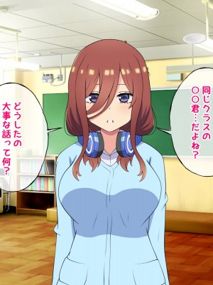 [radio tower (ラジオ先生)] 中野家の五姉妹がモブ男に無理やり犯されるお話 (五等分の花嫁)_131