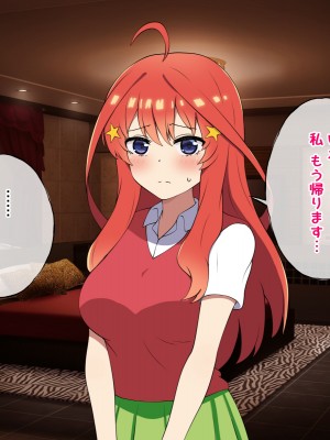 [radio tower (ラジオ先生)] 中野家の五姉妹がモブ男に無理やり犯されるお話 (五等分の花嫁)_282