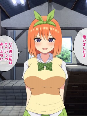 [radio tower (ラジオ先生)] 中野家の五姉妹がモブ男に無理やり犯されるお話 (五等分の花嫁)_200