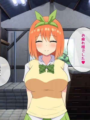 [radio tower (ラジオ先生)] 中野家の五姉妹がモブ男に無理やり犯されるお話 (五等分の花嫁)_187