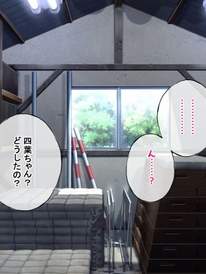 [radio tower (ラジオ先生)] 中野家の五姉妹がモブ男に無理やり犯されるお話 (五等分の花嫁)_204