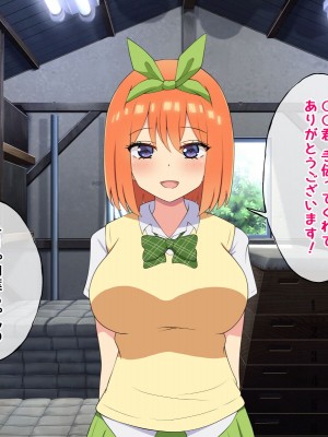 [radio tower (ラジオ先生)] 中野家の五姉妹がモブ男に無理やり犯されるお話 (五等分の花嫁)_188