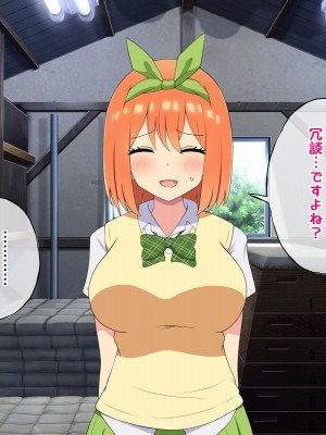 [radio tower (ラジオ先生)] 中野家の五姉妹がモブ男に無理やり犯されるお話 (五等分の花嫁)_194