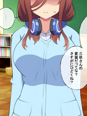 [radio tower (ラジオ先生)] 中野家の五姉妹がモブ男に無理やり犯されるお話 (五等分の花嫁)_133