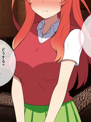 [radio tower (ラジオ先生)] 中野家の五姉妹がモブ男に無理やり犯されるお話 (五等分の花嫁)_267