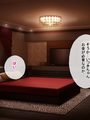 [radio tower (ラジオ先生)] 中野家の五姉妹がモブ男に無理やり犯されるお話 (五等分の花嫁)_262