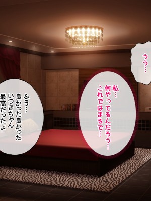 [radio tower (ラジオ先生)] 中野家の五姉妹がモブ男に無理やり犯されるお話 (五等分の花嫁)_279